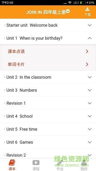 慧话宝学生版  v6.3.0图1