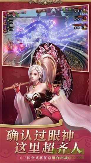 地下城三国bt版  v1.5.0图1