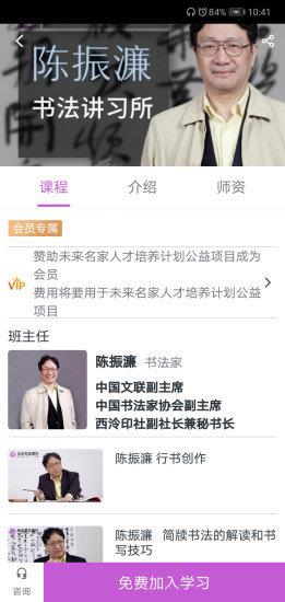 美术名家课堂  v4.7.8图1