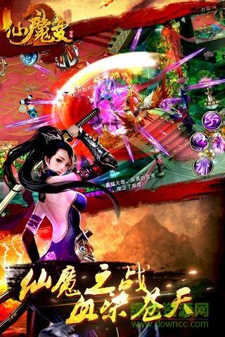 仙魔变手游  v1.0.9图1