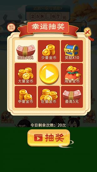 鸿运封神  v1.0.3图1