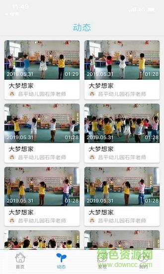 客厅学习机  v1.0.8图2