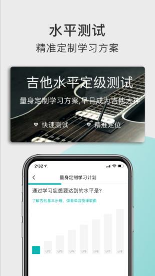 哎米吉他  v3.0.0图4