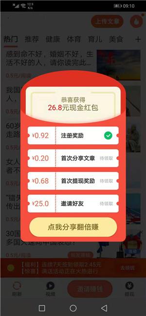 鸿雁速赚  v1.0.1图2