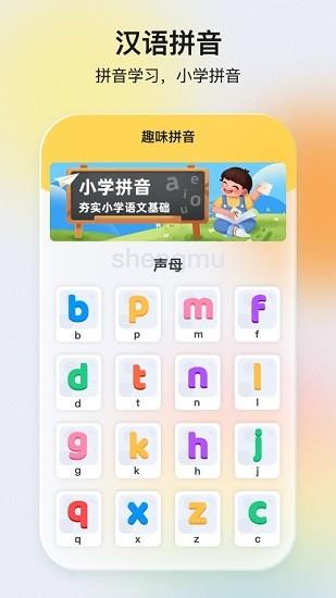 口袋网校  v1.1.6图3