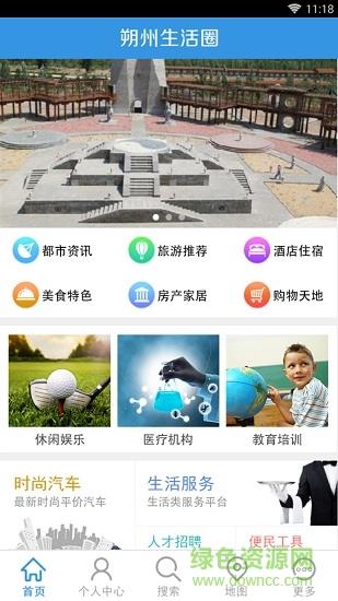 朔州生活圈