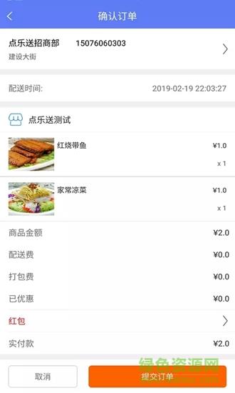 点乐送  v1.0.5图2