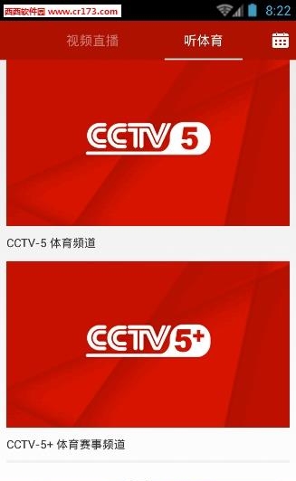 欧洲杯直播cctv