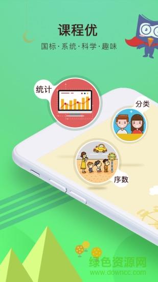 何秋光学前数学  v5.4图2
