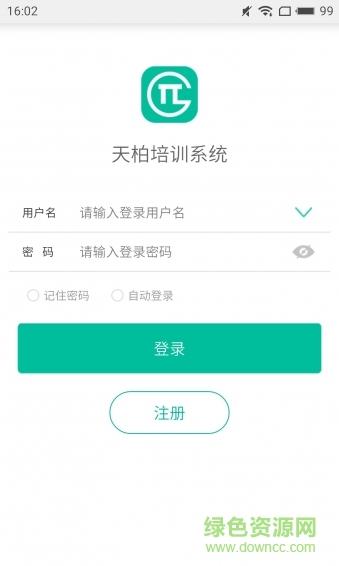 天柏学习中心  v7.1.0图1