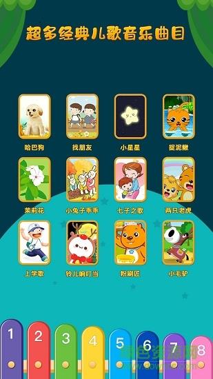 亲亲熊弹木琴  v1.8.03图2