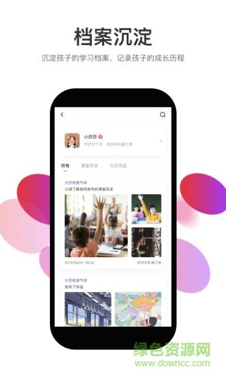 知渴  v4.3.0图3