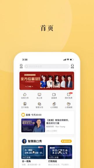 墨尔智慧  v2.18.8图4