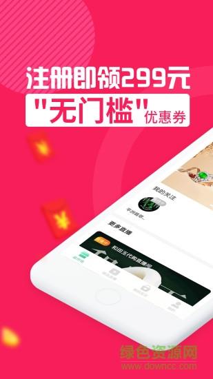 容妍珠宝直播端  v2.1.1图4