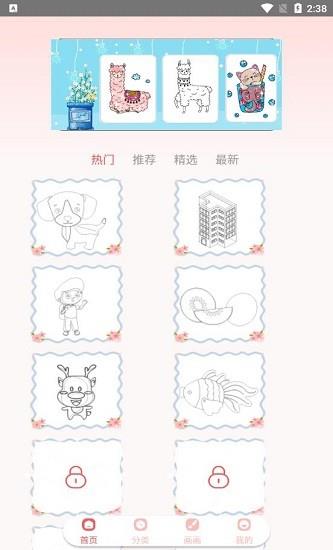 迷你画板  v1.1.0图2