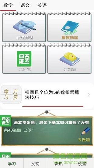 启航学习系统