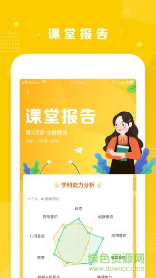 晓培优教育  v2.0.1图4