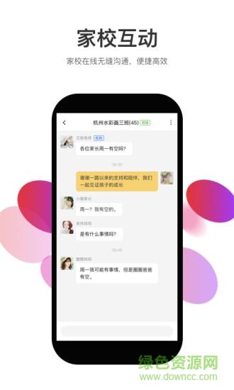 知渴  v4.3.0图1