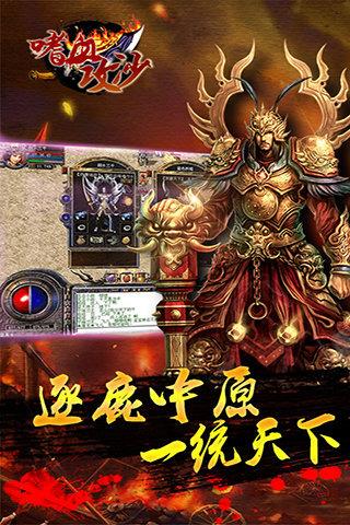 嗜血攻沙(传奇手游)  v1.1.1图4