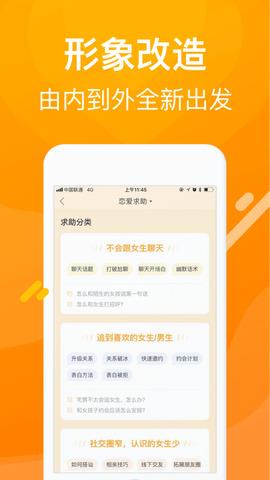 小鹿  v1.0.3图3