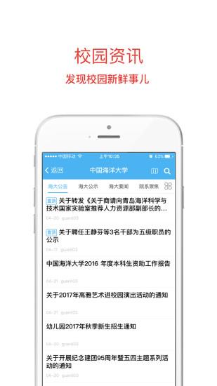 i中国海大