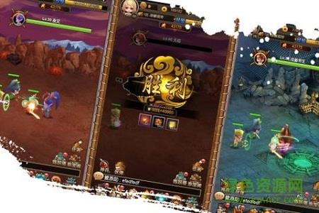 悟空快跑手游九游版  v10.27图2