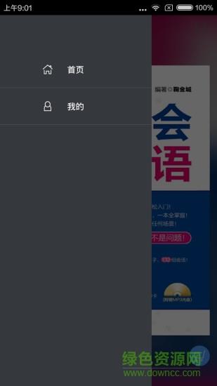 拿起就会说韩语  v2.67.027图1