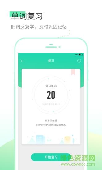 词道翻译  v3.1.6图3