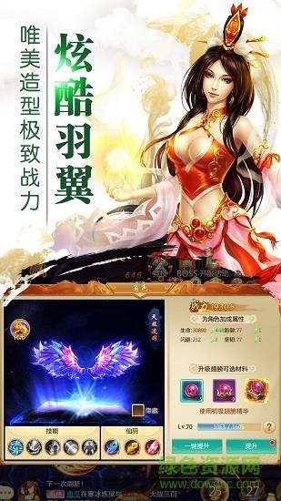 诛仙剑  v3.6.0图4