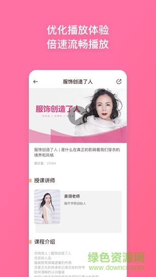 服疗学院  v2.11.1图3
