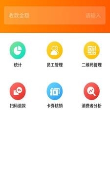 尚佰商户手机版  v3.2.6图1