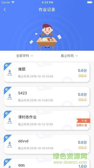 建学堂智慧教育云平台  v1.5.0图3