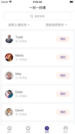 哎呀呀英语  v1.02图2