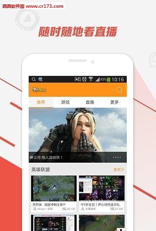 舞蹈直播um10c直播版  v2.3.0.1图1