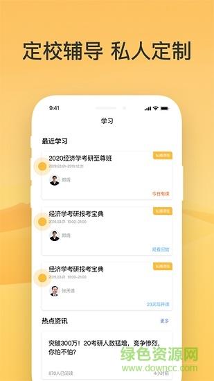 金能研究院  v1.0.0图3