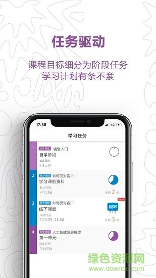 联合利华cd学院  v1.6.6图2