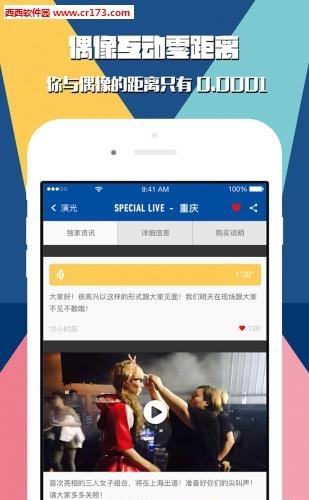 演光直播