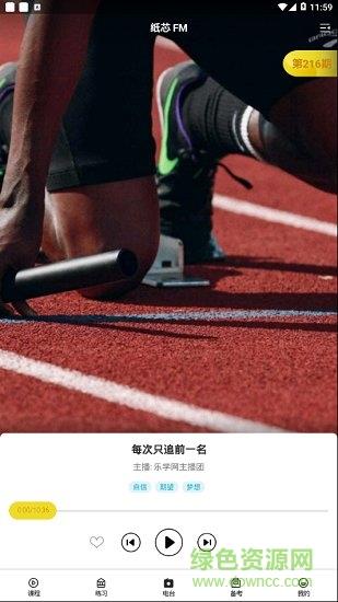 乐学生涯  v1.2.1图2