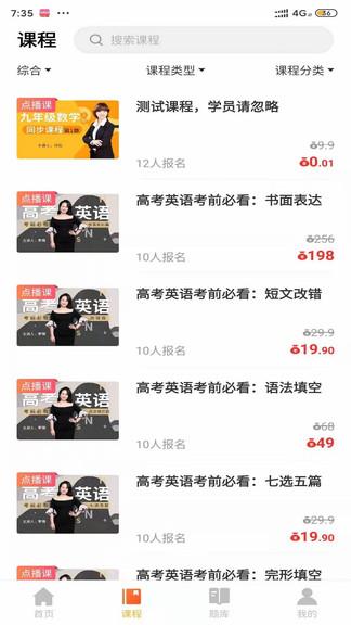 超级大咖  v1.1图2
