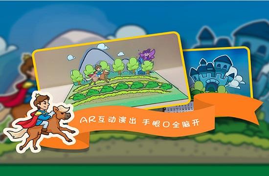 兜兜鼠动画绘本  v1.1.5图4