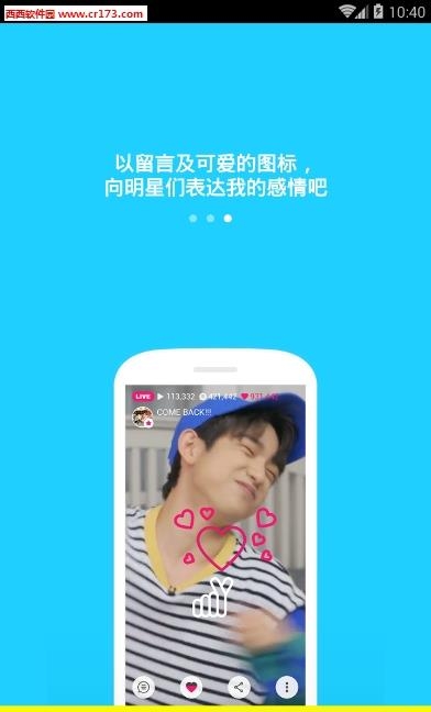 Red Velvet直播  v1.7.2图3