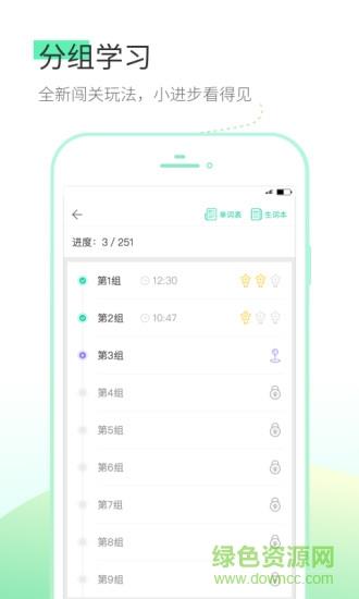 词道翻译  v3.1.6图2