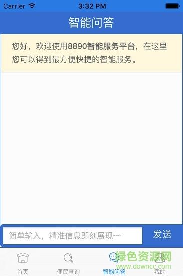 金华8890  v2.5.0图2