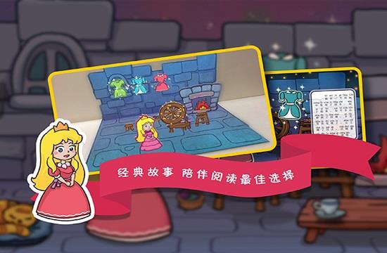 兜兜鼠动画绘本  v1.1.5图2