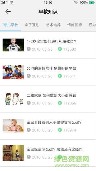 恐龙宝宝讲故事  v1.0.0图3