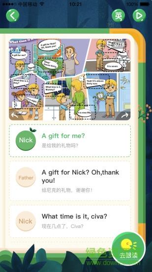 civa爱点读  v1.1.2图3