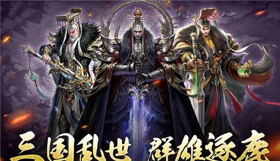 三国英雄HD九游版