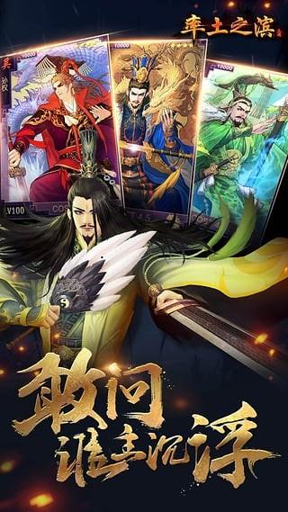 率土之滨小米版  v3.1.8图1