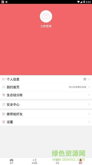 益和美食  v1.0.1图1