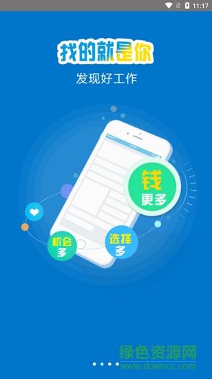 武清公共就业个人版  v1.0图3